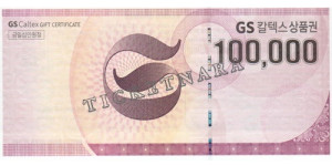 GS 10만원권